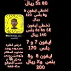 تخطي ايكلود من ايفون 5s الى X عن بعد متوفر مندوب توصيل