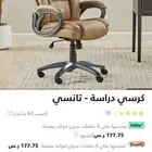 كراسي مكتب فاخرة
