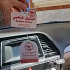 فواحات معطرات سيارة كروت معطرة مطبوعة