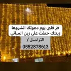 عقود مضيئة لمبات زينه كويتيه