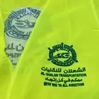 الزي الموحد للمطاعم