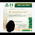 تذاكر حفل التخرج