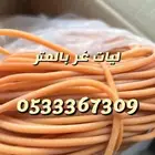 لي مطاط لغر الطيور