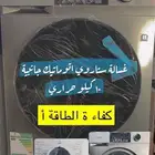 وصول غساله ملابس ستاروي اتوماتيك ستيل 10كيلو تجفيف حراري