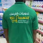 زي الموحد لاصاحب المؤسسات والشركات