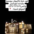 فود ترك للإيجار فقط.