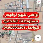 مستودعات اراضي للبيع الغناميه طريق الحاير