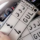 لوحه مميزه ( رقم فردي )