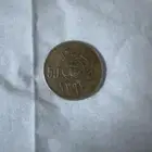عملة قديمة 1992