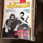 75 مجلة للبيع جرايد مجلة صحف تراث انتيك مجلات جمله