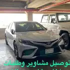 توصيل مشاوير وطلبات داخل وخارج جيزان ابوعريش صبيا ابها جده