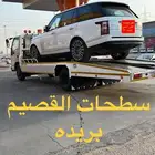 سطحه القصيم بريدة