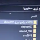 ايقاعات واصوات وخلفيات وبرامج جديده ل اورق يمها 3000