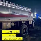 وايت 75 درام ماء مياه طبرجل