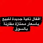 قفل ذكي لكوالين الانترفون للشارع والعماير