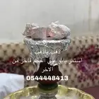 قطع فحم ذهب للشيشه ومضمون