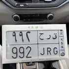 لوحة فرح 992