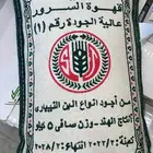 للبيع قهوة السرور وارد الكويت