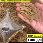 دقة العود المروكي