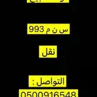 لوحة مميزه