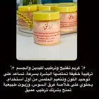 كريم مرطب