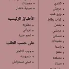 بوفيه زواجات وملكات ومناسبات