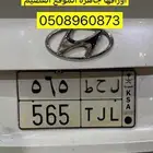 لوحة مميزه