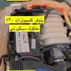 مكاين لكزس 400 430