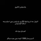 الجهاز نضيف