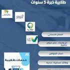 خدمات الكترونية تقديم وظائف سيرة ذاتية