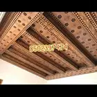 مجالس تراثية سقف خشب تراثي