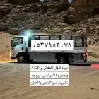 دينه لنقل العفش والأثاث وكل ماتحتاج نقله