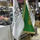 ساريه علم ساريات علم