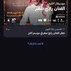 تذكرة حفل رابح صقر موسم الخبر