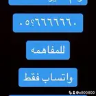 ارقام مميزة من الاتصالات خمس خمسات واصفار 0.0.0.0.0 و 5.5.5
