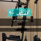 جهاز رياضي جديد سبب البيع عدم الاستخدام