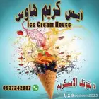 غدا  اخر عرض للالة الايسكريم للايجار اليومي