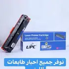 حبر طابعة ليزر اتش بي hp احبار طابعه ملونة اسود كانون canon