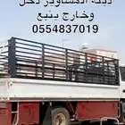 دينه طالع ينبع الى جده