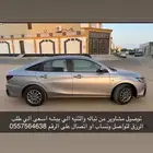 توصيل مشاوير كريم بولت كيان اوبر