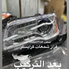 قزاز شمعات كرايسلر واصلاح شمعات السيارات