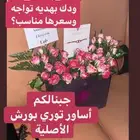 اساور توري بورش الأصلية (موثقين في معروف)