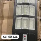 كشافات طاقه شمسيه
