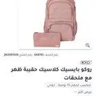 شنطه جديده من جرير سبب البيع مابغى اللون هذا وضاعت الفاتوره