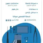 صيانه جوالات متنقله في المدينه صيانه جوالات منزلية