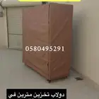 دولاب خارجي PVC ارفف ضد الشمس والمطر توصيل سريع ومجاني