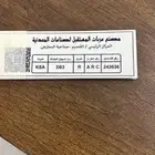 شهادة حواجز