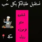 مفرزنات