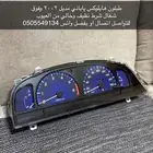طبلون هايلكس ياباني 2005