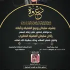 دعوات   تهنئة   مباركة